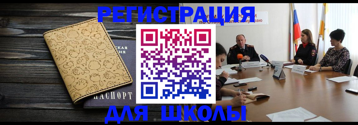 прописка для работы в Вольске