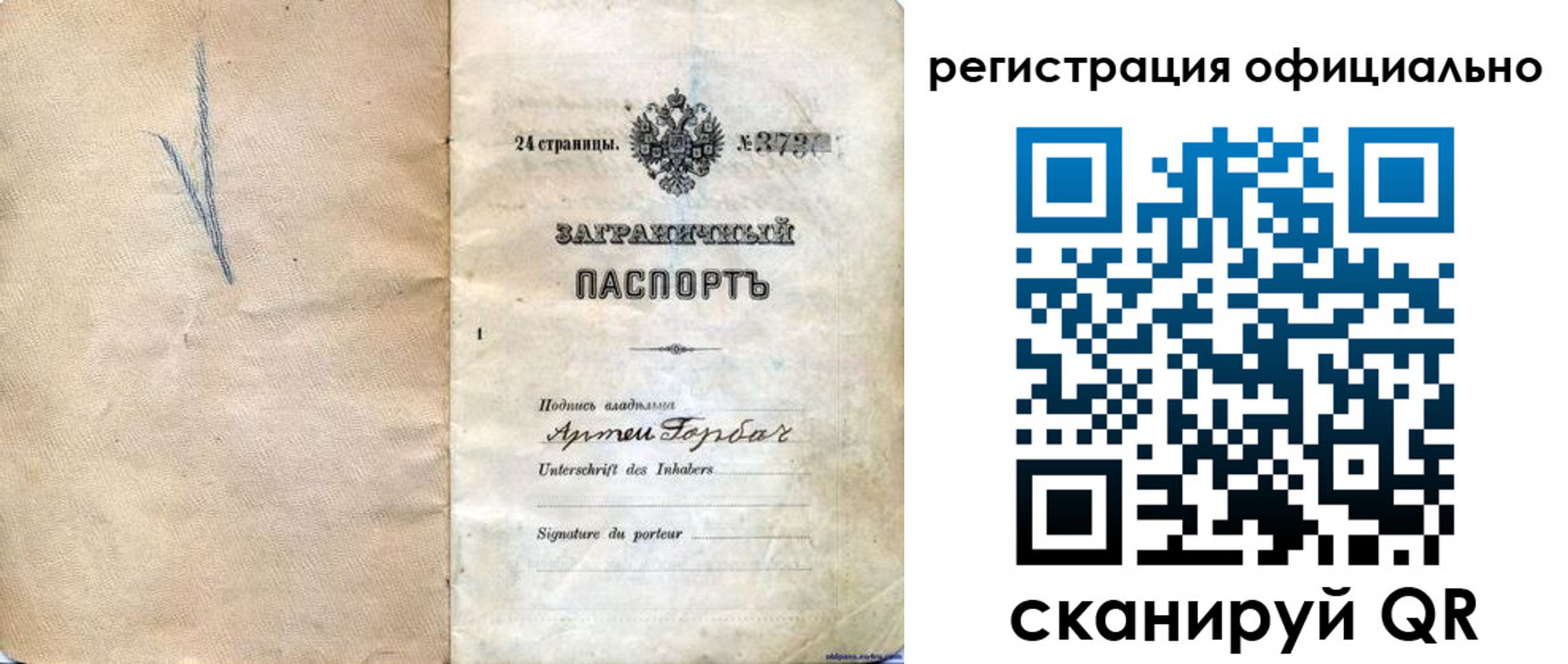 регистрация в Вольске