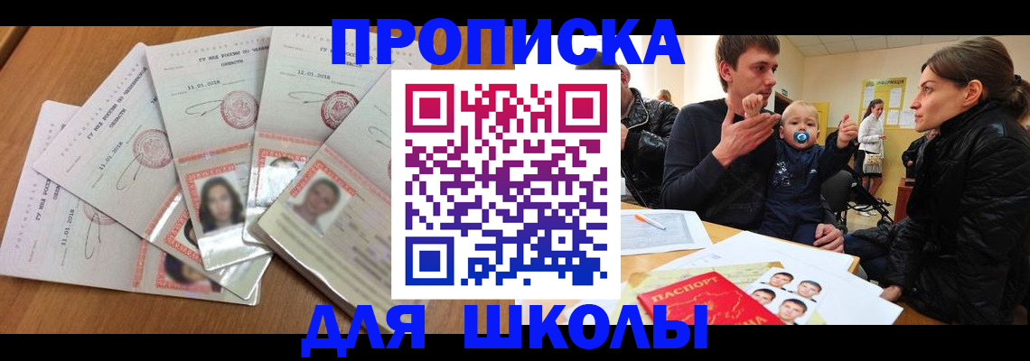 временная регистрация собственник в Вольске