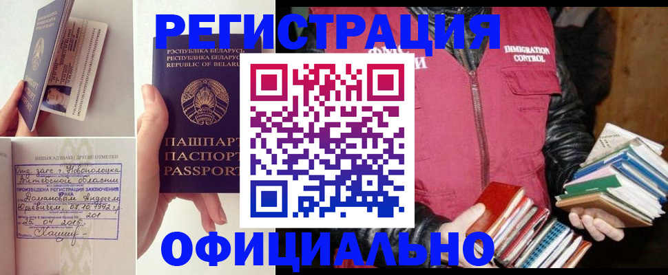 регистрация в Вольске