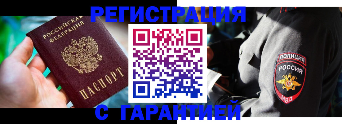 прописка паспорт в Вольске