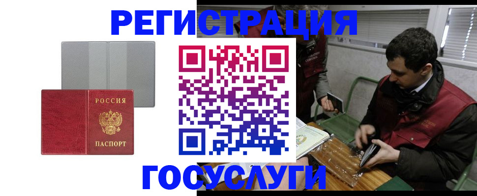 временная регистрация надежно в Вольске