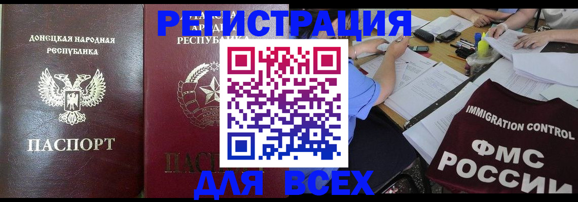 временная регистрация недорого в Вольске